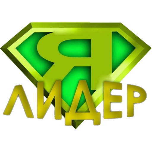 ЯЛидер! Logo